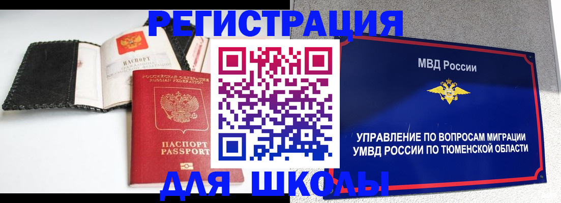 миграционный учет в Грозном