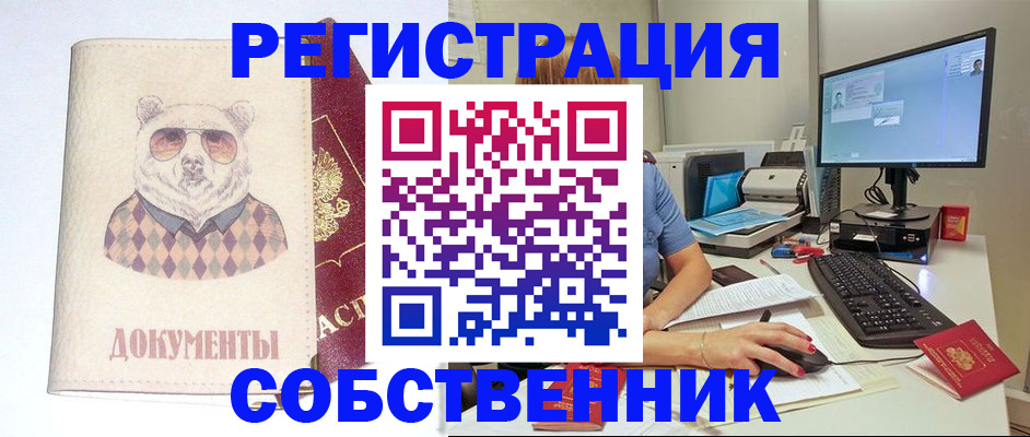 временная регистрация для всех в Грозном