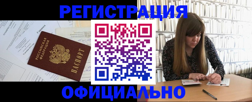 прописка для военкомата в Грозном