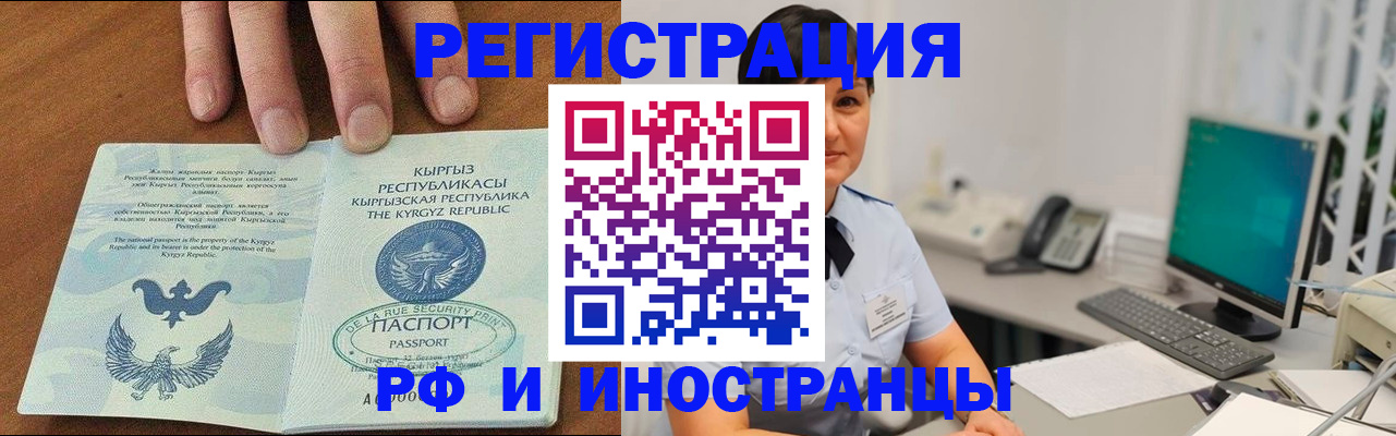 временная регистрация для школы в Грозном