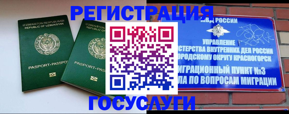 временная регистрация собственник в Грозном